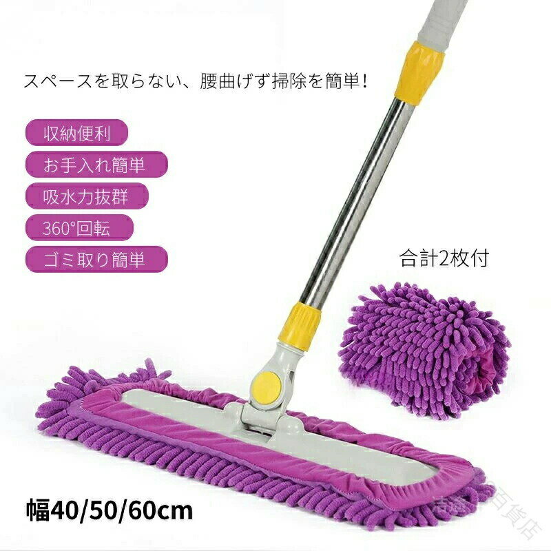 プロ仕様の楽々床掃除 フローリング畳対応 水乾両用モップ 時短家事を実現 ペット...