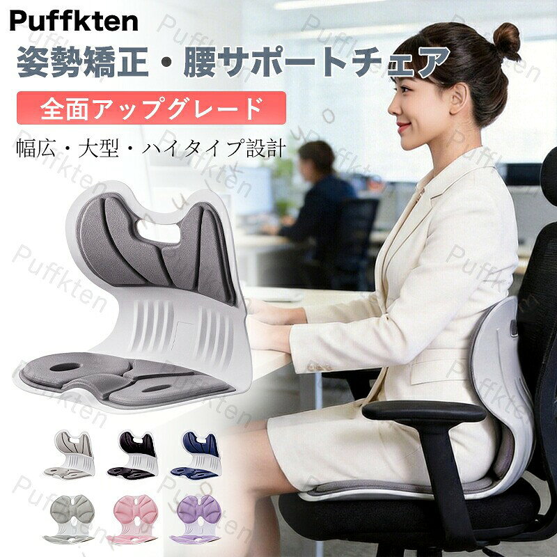 商品情報商品名骨盤サポートチェア商品説明骨盤サポートチェアは、姿勢を整え、脊椎を保護するために設計された優れた製品です。このチェアは、 予防や座り方の改善に役立ち、骨盤をしっかりとサポートします。3Dヒップアップ機能により、自然で美しい姿勢を保つことができます。省スペース設計で、コンパクトなため、新生活や一人暮らしの方にも 適です。家族全員で使用できるため、ファミリーにもおすすめです。ハードコアサポートが特徴で、長時間の使用でも快適さを維持します。素材PP合成樹脂/布カラーネイビー、ブラック、グレー、ピンクサイズ34.5*34.5cm