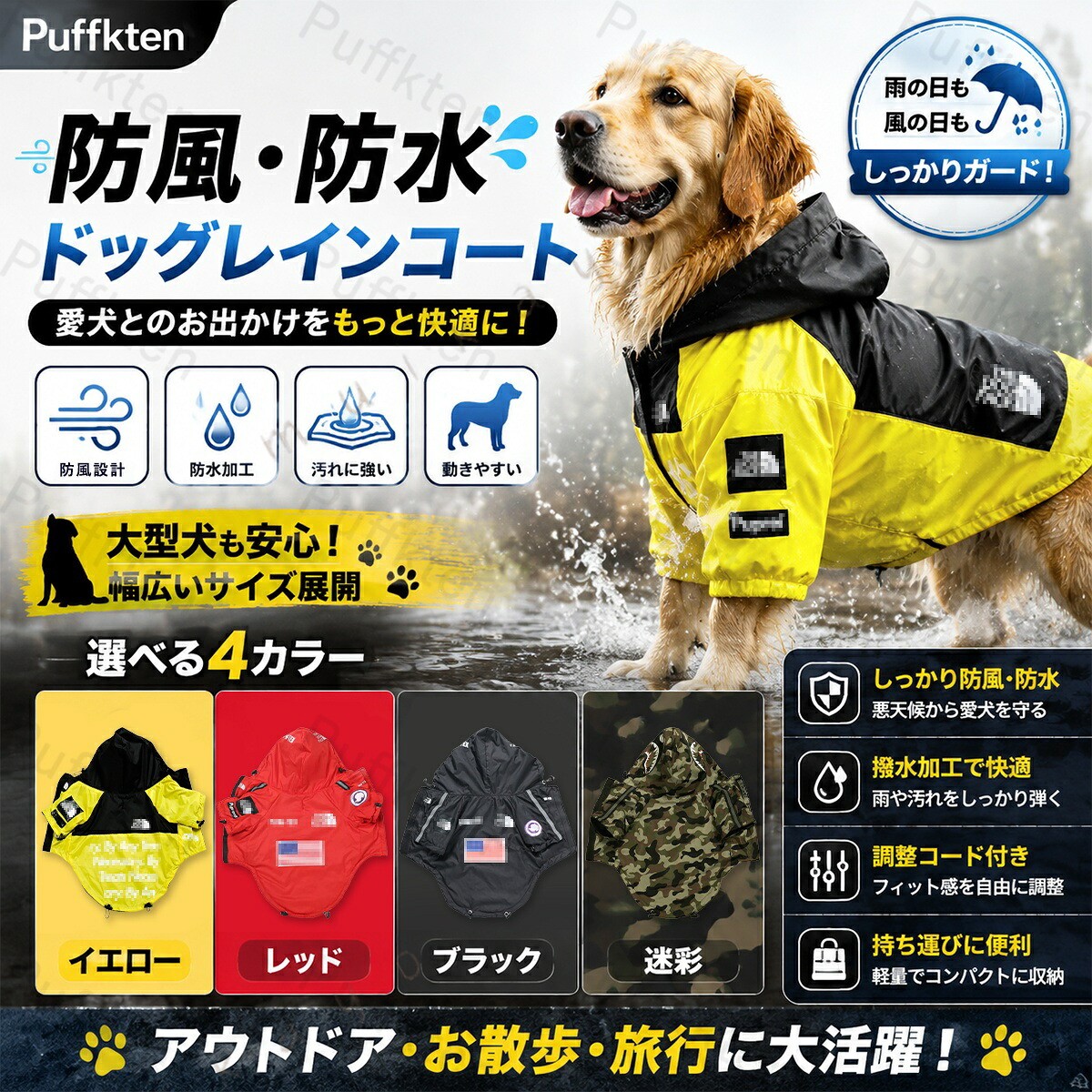 商品情報おすすめ ポイント秋冬仕様/防水・はっ水/レインコート袖の反射ストライプ/反射テープジャケットの袖、首、フードにアジャスター付 秋冬用のウインドブレーカー。防水・防風機能を兼ね備えたスグレモノ 北風びゅーびゅーそんな日の散歩に1枚あると重宝します。防水加工なのでレインコートにも雪や雨でもOK 愛犬に着せたくなりますよね〜アウトドア好きなら即購入 アジャスターで袖、首、フード、ジャケットの裾が調節可能。 袖部分に反射テープ付で夜間散歩も安心。背中部分にリード穴あり。マジックテープなので脱ぎ着も簡単 ご注意 ご購入前に詳細なサイズを比較してください。2.サイズは手動測定ですが、多少な誤差がある場合がありますので、必ず御愛犬或いは愛猫のサイズを確認ください 。予めご了承ください。3.仕入れる生産ロットにより、色合いや模様の出方が若干変わる場合がございます。予めご了承ください。4.専門撮影写真は光の加減等によって、多少実際のカラーと異なる場合がございます。5.ご使用のモニター環境によって実際の色味と画面上の色味は異なる場合がございます。