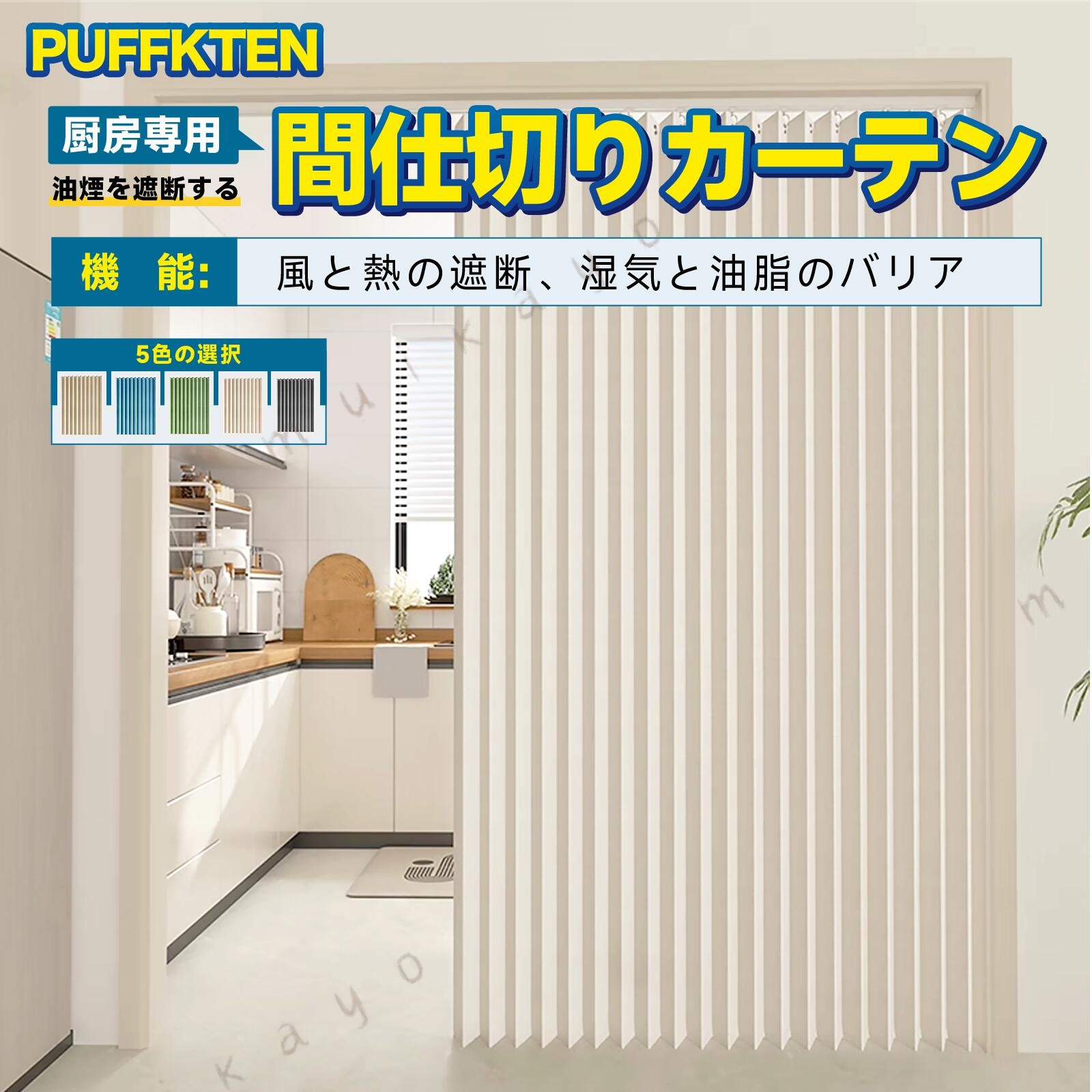 間仕切りカーテン サイズ自由60-300cm 遮光 北欧 オーガンカーテン 遮熱 遮音 防寒...