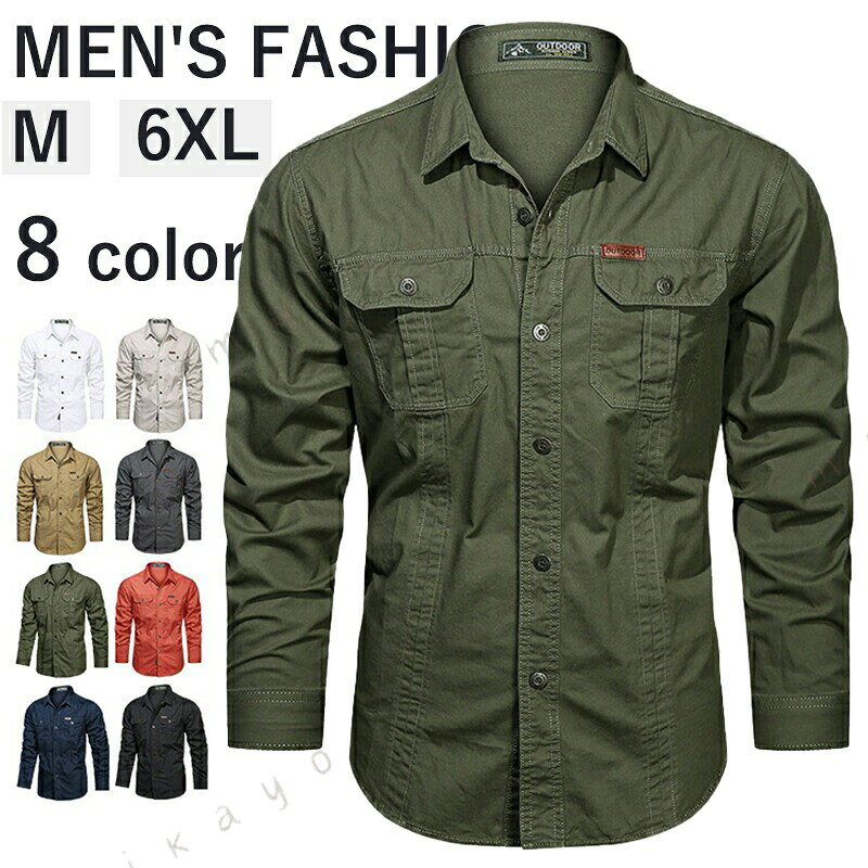 ●サイズ： M L XL 2XL 3XL 4XL 5XL 6XL ●素材：コットン100％ ●カラー：白 ベージュ ダークグレー カーキ オリーブ ダークブルー 黒 レッド 注意事項 ※サイズはスタッフによる平置き実測サイズの為、1~3cm誤差が生じる場合がございます。※撮影の為、画質等の関係上、色などが実際の商品と若干違ってしまうこともあるかもしれませんがご理解のほどご購入ください。予めご了承ください。 品質保証サービス 弊店はお客様に安心なサービスを提供しております。開封後の商品や、ご洗濯後の商品など、製品の品質の問題であれば、ご利用いただいてからのご変更や交換も対応しておりますので、ご安心ください。※お客様のショッピング体験を高めるように、弊社は完備なアフターサービスを備えております。弊社にご購入日から、不具合が発生した場合は、いつでも弊社までご連絡ください。弊社は必ず24時間以内丁寧に対応させていただきます。誠心誠意お客様にサービスを致します。