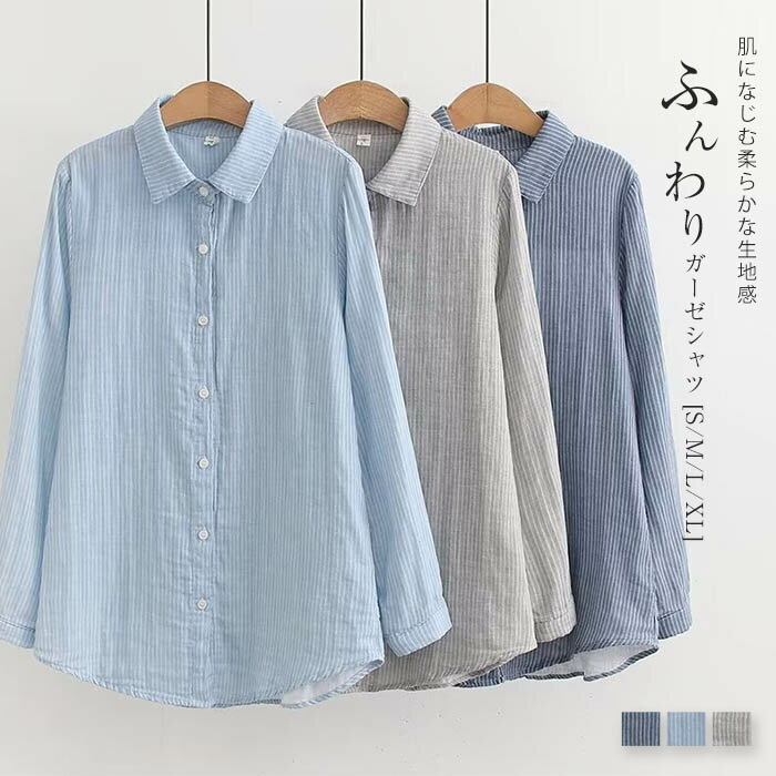 Work Clothes （Office） - カジュ 2重ガーゼ 綿 トップス 長袖 ブラウス シャツ ガーゼシャツ レディース ダブルガーゼ 綿100% シャツブラウス