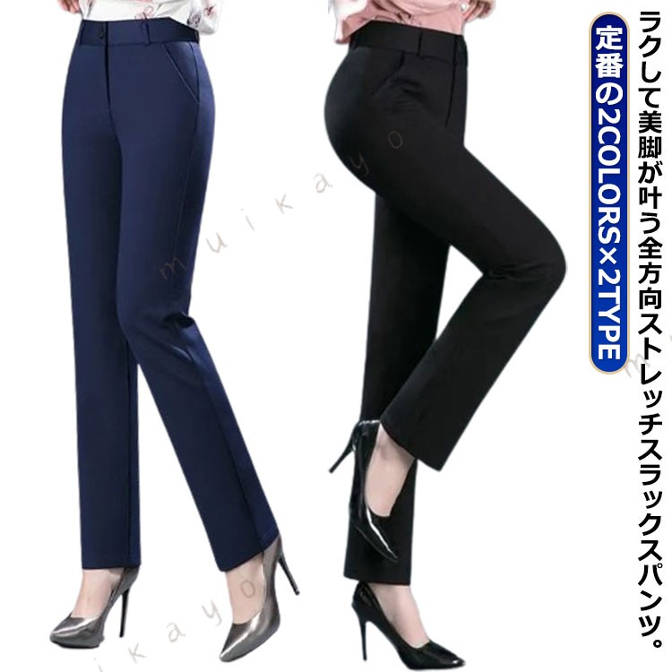 定番の2COLORS×2TYPEラクして美脚が叶う全方向ストレッチスラックスパンツ。伸縮性があるポリエステル素材。上品な見た目からは想像できないリラックス感が自慢。流行りや季節に左右されないなデザインで、お仕事・お出掛け・家事・育児に至るまで幅広く活躍。 サイズ S M L XL 2XL 3XL 4XL サイズについての説明 S適応体重42.5kg以内 M適応体重43-47.5kg L適応体重48-52.5kg XL適応体重53-57.5kg 2XL適応体重58-62.5kg 3XL適応体重63-69kg 4XL適応体重69-75kg ※サイズ表の実寸法は商品によって1-3cm程度の誤差がある場合がございます。 素材 ポリエステル 色 ストレートブラック ストレートネイビー テーパードブラック テーパードネイビー 備考 ●サイズ詳細等の測り方はスタッフ間で統一、徹底はしておりますが、実寸は商品によって若干の誤差(1cm〜3cm )がある場合がございますので、予めご了承ください。 ●商品の色は、撮影時の光や、お客様のモニターの色具合などにより、実際の商品と異なる場合がございます。あらかじめ、ご了承ください。 ●製品によっては、生地の特性上、洗濯時に縮む場合がございますので洗濯時はご注意下さいませ。 ▼色味の強い製品によっては他の衣類などに色移りする場合もございますので、速やかに（脱水、乾燥等）するようにお願いいたします。 ▼生地によっては摩擦や汗、雨などで た時は、他の製品に移染する恐れがございますので、着用の際はご注意下さい。 ▼生地の特性上、やや匂いが強く感じられるものもございます。数日のご使用や陰干しなどで気になる匂いはほとんど感じられなくなります。