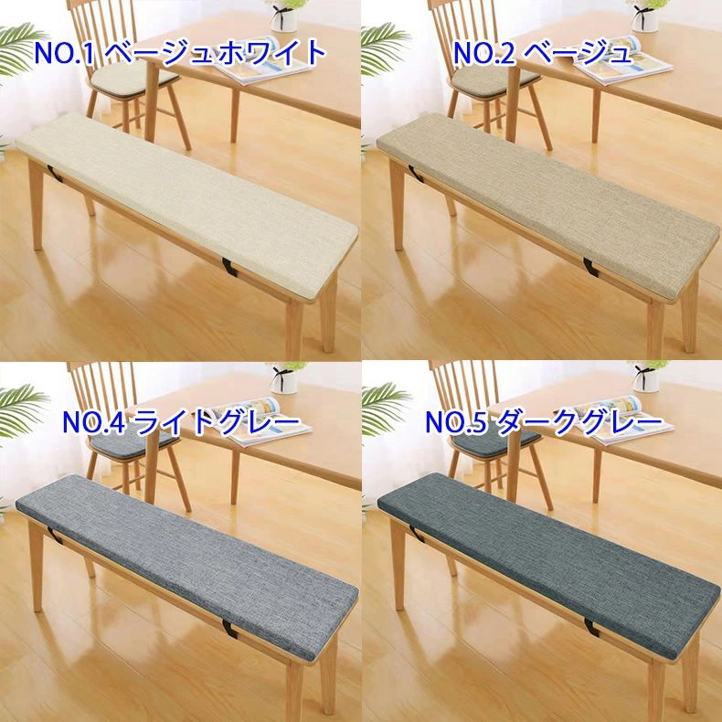長座布団 20サイズ ベンチ用座布団 ベンチシートクッション 玄関ベンチ お尻痛くない スポンジパッド 無 ロングクッション チェアパッド 滑り止め 洗える [2]