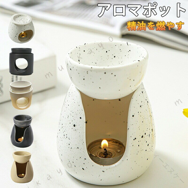 ◆ 商品説明 商品名 アロマポット 香炉 インテリア かわいい アンティーク 陶器 信楽焼 キャンドル U形 アロマポット 皿 ボウル 焼物 焼き物 おしゃれ アロマスタンド オイル 茶葉 オイルバーナー 新築祝い 退職祝い 母の日 父の日 女性 男性 お返し 素材 陶器 カラー ブラック1 ブラック2 砂漠色 ホワイト1 ホワイト2 ホワイト3 サイズ 各サイズの寸法については画像のサイズ表にご参照ください。 ◆ 品質保証サービス 弊店はお客様に安心なサービスを提供しております。 開封後の商品や、ご洗濯後の商品など、製品の品質の問題であれば、ご利用いただいてからのご変更や交換も対応しておりますので、ご安心ください。 ◆ 注意事項 ※製品更新により、予告なしで同じ商品がデザイン、色若干変わる場合がございますので、予めご了承下さい。 ※撮影の為、画質等の関係上、色などが実際の商品と若干違ってしまうこともあるかもしれませんがご理解のほどご購入ください。予めご了承ください。 ※更新のタイミングによっては実在庫に相違が出る場合がございます。 ※万が一商品に不具合がある場合は、無償交換・返金は可能です。マイナス評価する前にご遠慮なく当店と連絡してください。 . の アロマポット は 陶器 製 の 信楽焼 で アンティーク 調 の かわいい デザイン です。U形 の 皿 と キャンドル を 使用 し や を 効率よく 香らせる インテリア 香炉 として 適 です。お部屋 や リラックスタイム に ぴったり の 商品 です。。 指定された配送時間は承っておりません。 ティーエヌケー