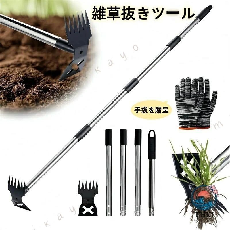 素材 頑丈なステンレスを使用、繰り返しの使用や屋外での放置にも耐え、錆びにくく長寿命を実現します。雑草の根っこを強く引っ張っても曲がったり折れたりすることがなく、確実な作業をサポートします。 2in1設計 一つのツールで雑草抜きとレーキの2つの役割を兼ね備え、雑草を抜いた後の残り草や落ち葉をすぐに掃き集めることができます。園芸作業の手間を大幅に削減、効率的な庭の手入れを実現します。 立ったまま作業可能 148cmの長いハンドルを採用、屈んだりしゃがんだりする必要がなく立ったままで雑草を処理できます。腰や膝への負担を軽減、長時間の作業でも疲れにくく、高齢者でも安心して使用できます。 効率的に雑草を除去 手動式の構造で動力を必要とせず、庭のどのコーナーでも簡単に使用可能。雑草の根元をしっかりと掴んで抜き取る設計により、一度に多くの雑草を処理でき、芝生や花壇の手入れを短時間で完了します。 多場面に対応 庭、芝生、農場、園芸場など多様な場所で活用可能。付属の作業用手袋により手を保護、雑草の葉や茎で手を傷つけたり汚したりするのを防ぎ、快適に作業を進めることができます。