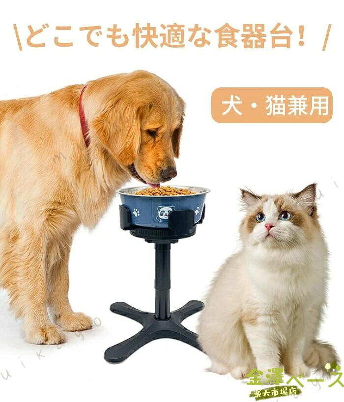 全品 ポイント 全品 ポイント 犬用 猫用 食器台 フードスタンド 高さ調節 角度調整...