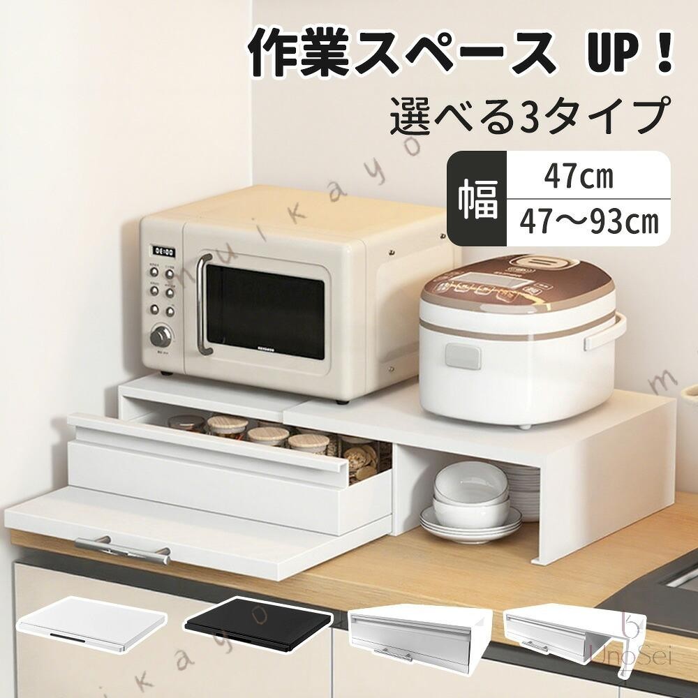 利用場所 キッチンカウンター上 キッチン家電下 キッチン 台所 シンク横 シンク周り キッチンカウンター カウンター上 電子レンジ下 トースター下 調理家電下 家電下 商品カテゴリ スライドテーブル スライド式テーブル レンジ下スライドテーブル 机 ミニテーブル レンジ台 レンジ置き トースター台 トースター置き トレー トレイ 引き出し ひきだし スライドラック カウンター上収納 キッチンカウンター上収納 収納 キッチン収納 台所収納 レンジ下収納 キッチン小物収納 キッチン整理 キッチン整頓 キッチンツール収納 キッチンラック キッチンホルダー 収納ケース 収納アイテム 収納ボックス 収納棚 収納ラック 収納グッズ 収納雑貨 便利グッズ 便利アイテム 収納アイデア 片付け 一括収納 整理整頓 カウンター上置き 棚 カウンター上棚 ラック カウンター上収納 キッチンめし用テーブル 用途 レンジを置く台 一時置き ちょい置き 食器置き 食材置き 調理スペース 調理台 調理場 引き出し収納 小物収納 隠す収納 隠して収納 すっきり収納 省スペース収納 スペース活用 デッドスペース活用 スペース有効活用 収納力 作業効率化 キッチン小物 キッチンツール キッチンアイテム キッチン雑貨 キッチングッズ 調理器具 調理道具 カトラリー収納 しゃもじ アルミホイル ラップ ミトン 布巾 キッチンタオル 輪ゴム お弁当グッズ 保存容器 マグカップ コップ 湯呑み テーブルウェア お皿 食器 調味料 スパイス 乾物 茶葉 ティーバッグ コーヒーフレッシュ コーヒーシュガー ガムシロップ 電子レンジ オーブンレンジ オーブントースター 電気ケトル 炊飯器 炊飯ジャー コーヒーメーカー