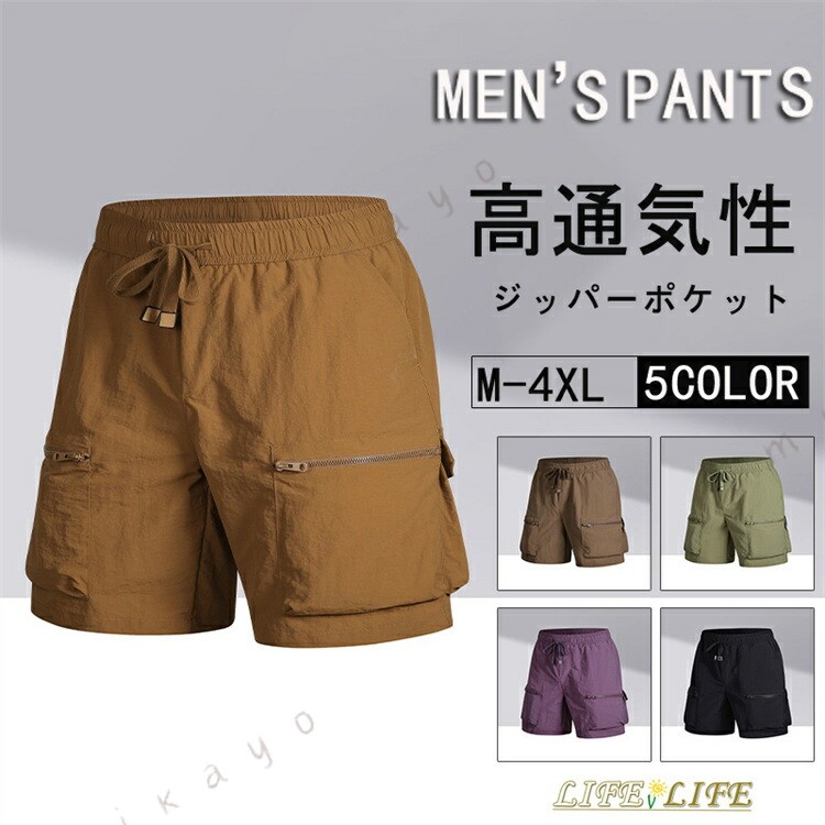 商品：ショートパンツ　メンズ 素材構成: ポリエステル サイズ: M|L|XL|2XL|3XL|4XL カラー：ブラウン|コーヒー色|グリーン|パープル|ブラック柄 生産地:中国 肌触りが良くてひんやりしている上質な素材を使用され、普段着だけでなく作業着や作業ズボンキャンプにも向いてます。 男性の日常着だけでなく、ランニング、サイクリング、フィットネス、サイクリング、ハイキング、登山、テニス、サッカー、サーフィン、マリンスポーツなどのアウトドアイベントにも適しています。 生産国：中国 注意事項 ※海外製品の為、実寸が多少異なる商品も御座います。 1、PC環境・光の具合により、色や素材のイメージが写真と若干異なる場合がございます。 2、商品写真はできる限り実物の色に近づけるよう加工しておりますが、 お客様のお使いのモニター設定、お部屋の照明等により実際の商品と色味が異なる場合がございます。 予めご了承くださいますようお願い致します。 3、商品の仕様は改良等のため予告なく変更する場合があります。また本サイトの写真とお届け商品の色合いが多少異なる場合や、制作の都合上、柄などの出方が写真と異なる場合がございますので、ご了承下さい。