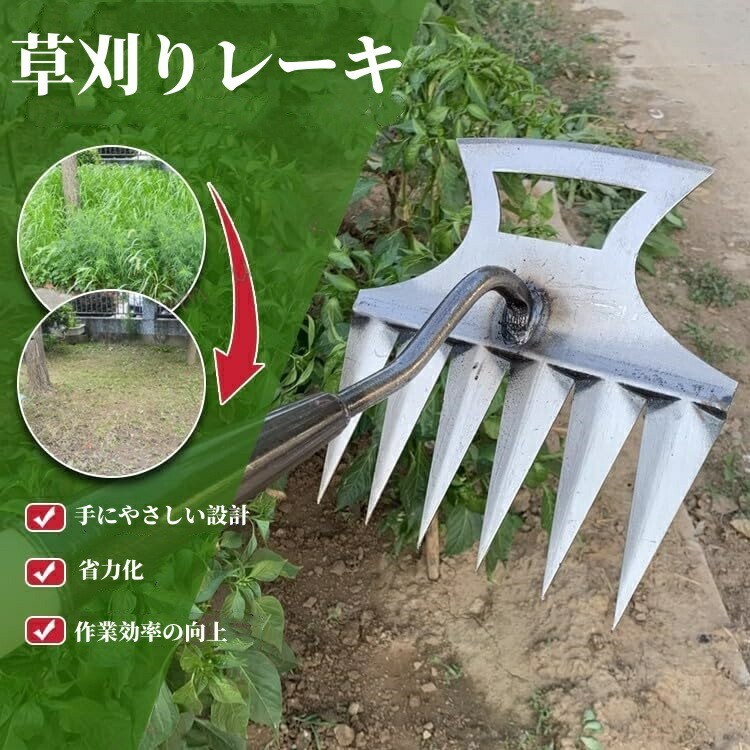 ■ 高品質 ：長時間使用できる耐久性のある一級炭素鋼製の鋼構造は、露出や雨などの環境要因による損傷を防ぎます。■ 効率向上 ：シンプルなデザインのこの炭素鋼除草ガーデンレーキは、ガーデニングや除草作業に便利です。芝生用レーキは除草や植え付け作業を容易にします。■ 使いやすさ向上 ：自分に合ったハンドルと組み合わせて使用することで、除草作業がより簡単かつ効率的に行えます。シンプルで頑丈なメタルリーフレーキは根、茎、葉を掘り起こしやすく、ガーデニングや植栽に 適です。■ 幅広い用途 ：庭園全般に適しています。葉用レーキは土地を平らにしたり掘り起こしたりする際に役立ちますし、除草や播種作業でも活躍します。手を清潔かつ乾いた状態で保ち、ナンキンムシや鋭い庭の残骸による手への損傷を防ぎます。■ 心のこもった贈り物 ：この庭園用熊手は、さまざまな園芸活動で使用できる素晴らしい贈り物です。住宅所有者や造園家に 適で