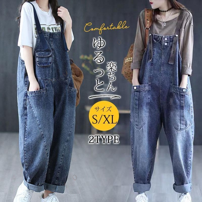 商品詳細:カラー:/TYPE- /TYPE-Bサイズ:/S/M/L/XL■商品説明程よいデニムサロペットが登場☆シンプルな無地デザインで スとのコーデも自由、春夏ファッションに必ず大活躍 体型カバー 脚長効果にも優れています。■素材 ポリエステル、その他。 ■キーワード体型カバー サマー ガウチョパンツ デニム マキシ丈 細見え ライン 可愛い 美脚 ボ 脚長 着痩せ 楽ちん 通勤 デニムサロペット 大きいサイズ ズボン サルエル 無地 夏 20代 30代 40代 50代 上昇 お洒落 夏 春