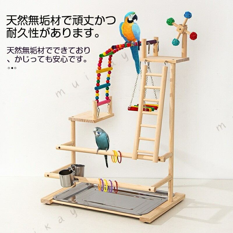 お得な 有り インコ おもちゃ 止まり木 スタンド バードトイ インコ アスレチック バード アスレチック 鳥休憩場所 オウムブランコ 鳥の遊び場 鳥の巣 鳥かご 支え 棚 鳥グッズ 遊園地 吊下げタイプ玩具 原木