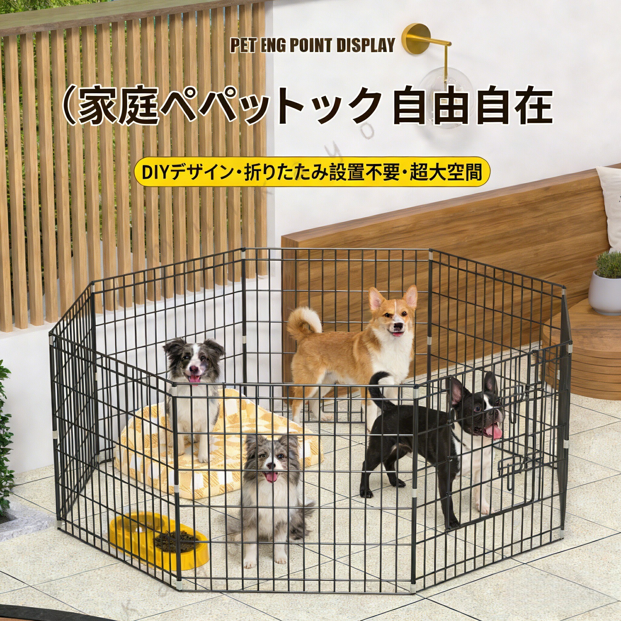 ペットサークル 面サークル ペットフェンス 高さ76cm 小型犬 中型犬用 屋内 屋外 両用 うさぎ対応 トレーニングケージ ゲージ 犬小屋 ペットケージ 室内用 犬用フェンス 室内ゲージ ペッ
