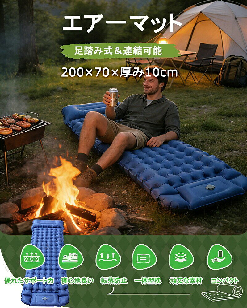 KinuVibeの30s膨らむ エアーマット 枕付き 10cm 厚手幅広 無限連結 車中泊エアマット キャンプ マット 足踏み式 エアーベッド テント マット 折畳み式 防水 防潮 コンパクト 軽量 収納袋付 持ち運び便利 寝袋 マット 来客用 登山 アウトドア 災害用｜アングル2