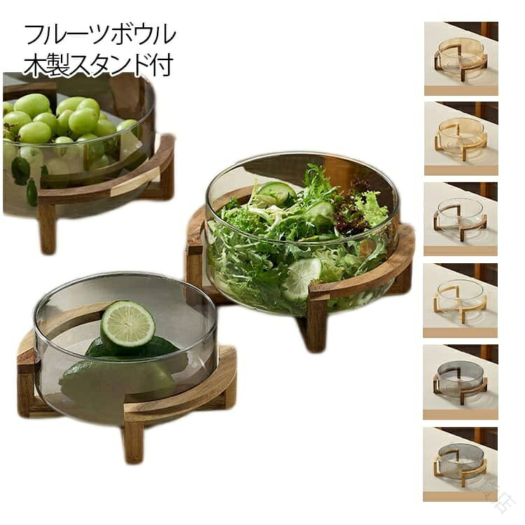 自然の素材と素朴な技法から生まれた、毎日をちょっと特別にする器。安全性と上質な素材無鉛ガラス使用、口当たりが滑らかで透明感抜群天然アカシア木材使用、温かみのある風合いと独特な木目匠の仕上げとデザイン熟練技術による丁寧な研磨で、ガラスと木の質感を対比的に融合不規則な木目が一つひとつ異なる美しさを表現、ナチュラルでおしゃれ多用途・実用性抜群フルーツ、サラダ、お正月のお菓子、日常の収納など様々な場面で活用可能ホテル、レストラン、家庭でも使いやすい多サイズ展開生活に彩りを添えるアイテム機能性とデザイン性を兼ね備え、食卓やインテリアを華やかに演出シンプルながらも存在感があり、贈り物にも 適サイズアカシア材L アカシア材M アカシア材S 竹材L 竹材M 竹材Sサイズについての説明サイズ:写真通り※画像の商品は光の照射や角度により、実物と色味が異なる場合がございます。また表示のサイズ感と実物は若干異なる場合もございますので、予めご了承ください。※サイズ感につきましては体型により異なりますので、予めご了承ください。※サイズ詳細等の測り方はスタッフ間で統一、徹底はしておりますが、実寸は商品によって若干の誤差がある場合がございますので、予めご了承ください。素材鉛フリーガラス+アカシア材/竹材色クリア アンバー スモークグレー備考サイズ詳細等の測り方はスタッフ間で統一、徹底はしておりますが、実寸は商品によって若干の誤差(1cm〜3cm )がある場合がございますので、予めご了承ください。製造ロットにより、細部形状の違いや、同色でも色味に多少の誤差が生じます。パッケージは改良のため予告なく仕様を変更する場合があります。▼商品の色は、撮影時の光や、お客様のモニターの色具合などにより、実際の商品と異なる場合がございます。あらかじめ、ご了承ください。▼生地の特性上、やや匂いが強く感じられるものもございます。数日のご使用や陰干しなどで気になる匂いはほとんど感じられなくなります。▼同じ商品でも生産時期により形やサイズ、カラーに多少の誤差が生じる場合もございます。▼他店舗でも在庫を共有して販売をしている為、受注後欠品となる場合もございます。予め、ご了承お願い申し上げます。▼.ガラス 透明 の ガラスボウル は 大鉢 と 中鉢 の サイズ展開 で フルーツボウル や サラダボウル 、 シリアルボウル として 使える 深皿 です。 木製スタンド付 の シンプル な ナチュラルシリーズ で 北欧 カフェ風 の おうちカフェ や ホテルフロント 、 ビュッフェ 、 受付菓子 、 家庭用 に 適なおしゃれ な アイテム です。。指定された配送時間は承っておりません。 ガラス 透明 ガラスボウル 大鉢 中鉢 食器 カトラリー グラス 食器 サラダボウル 続々登場 クリア アンバー スモークグレー アカシア材L アカシア材M アカシア材S 竹材L 竹材M 竹材S