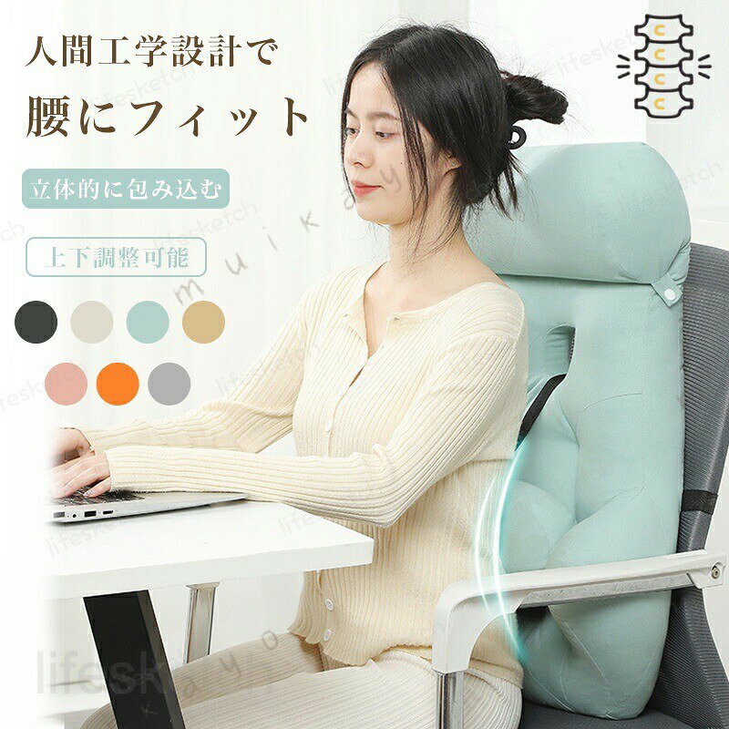 メーカー希望小売価格はメーカーカタログに基づいて掲載しています商品情報サイズ約縦43×高さ70cm素材生地:肌触りの良いコットン中材:高反発弾性綿カラーダークグレー/ベージュ/ブルー/イエローピンク/オレンジ/グレーこの商品について人間工学に基づいて設計されており、腰と背中の隙間を効果的に埋め、長時間の座りによる疲労を軽減します。快適さと美しさを兼ね備え、座り心地を向上させる理想的な椅子です。柔らかく肌に優しい素材を使用し、座っているときも横になっているときも、快適な支持を提供します。腰クッション 腰枕 ランバーサポート 椅子 人間工学 オフィス用 背中クッション 腰サポート 高反発 通気性 腰 クッション 運転 腰楽 姿勢 自宅 家庭用 敬老の日 ギフト 母の日 プレゼント 腰枕 腰クッション 高背クッション ランバーサポート クッション 大きめ オフィス用 家庭用 首腰一体式 腰枕 人間工学構造生産国:中国注意事項※寸法は手測りなので若干誤差がございますが、ご了承くださいませ。※お品物の色合いは、写真撮影、モニターの環境により若干異なる場合がございますので予めご了承くださいませ。※モデル、写真に使用されている 、小物は別途記載が無い限り付属いたしません。当店は早急に対応させていただきます。腰クッション 腰枕 ランバーサポート インテリア 寝具 収納 超目玉商品 ダークグレー ベージュ ブルー イエロー ピンク オレンジ グレー