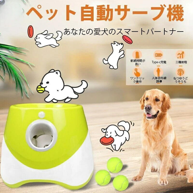 付属品： テニスボール9個、1.2mタイプCケーブル、 指定された配送時間は承っておりません。 ファッション姫