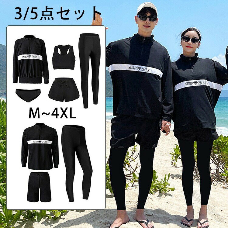 水着 レディース メンズ 上下セット 長袖 セパレート フィットネス ブラウス シャツ 男女 スイムウェア レギンス 体型カバー 大きいサイズ トランクス UVカット 日焼け防止 速乾 快適 保