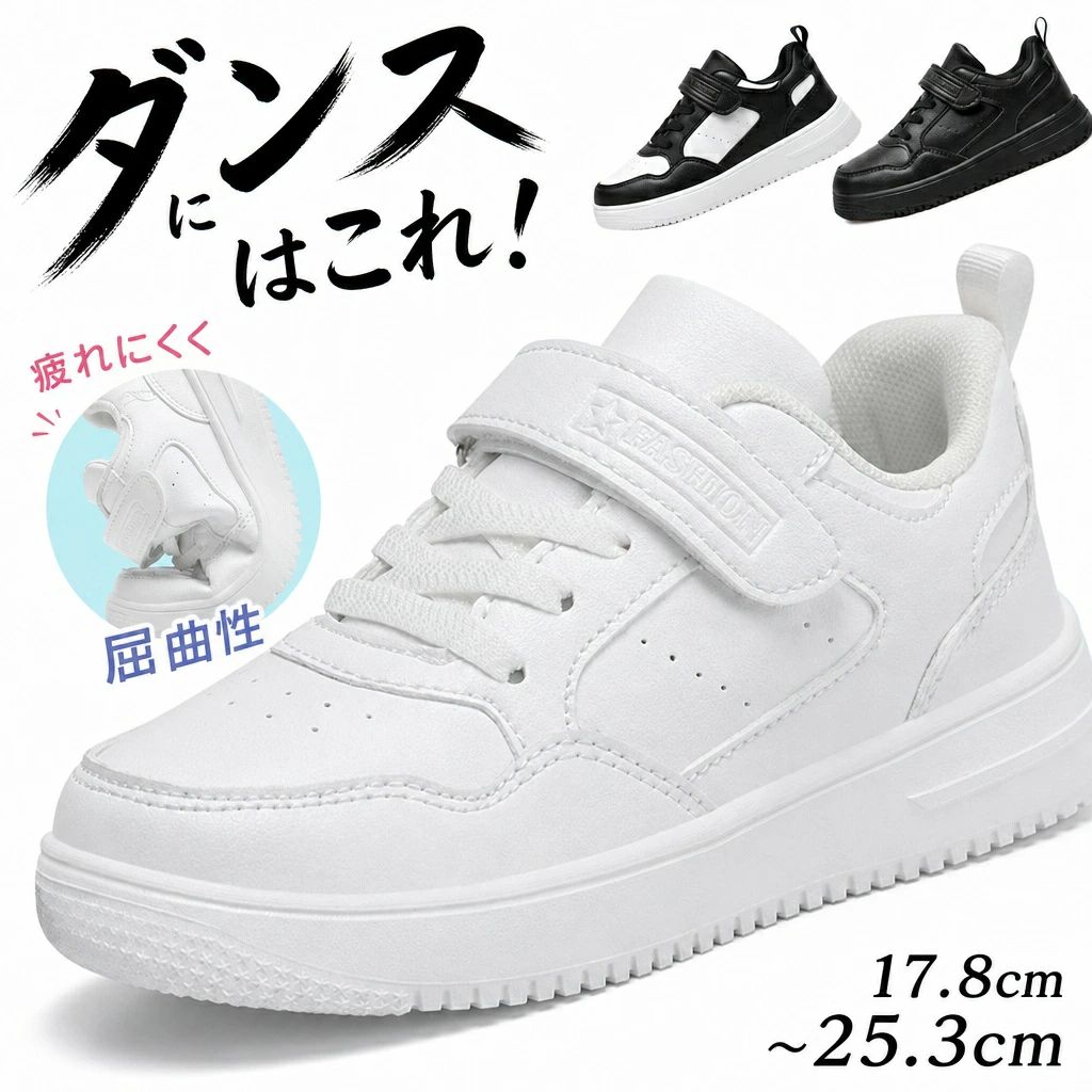 ダンスシューズ ヒップホップ キッズ ダンス k-pop 黒 白靴 スニーカー ブラック 1...