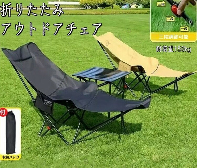 キャンプチェア 折り畳み椅子 アウトドアチェア 収納袋付き 多用途 チェア 収納便利チェア キャンプ 椅子 アウトドア リクライニングチェア 収納 バッグ 軽量 携 kinuvibe-10073284 KinuVibe パッケージ画像