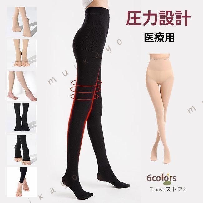 メーカー希望小売価格はメーカーサイトに基づいて掲載していますはメーカーサイトに基づいて掲載しています新作 弾性ストッキング むくみ 01 02 03 04 05 06 S M L XL 2XL