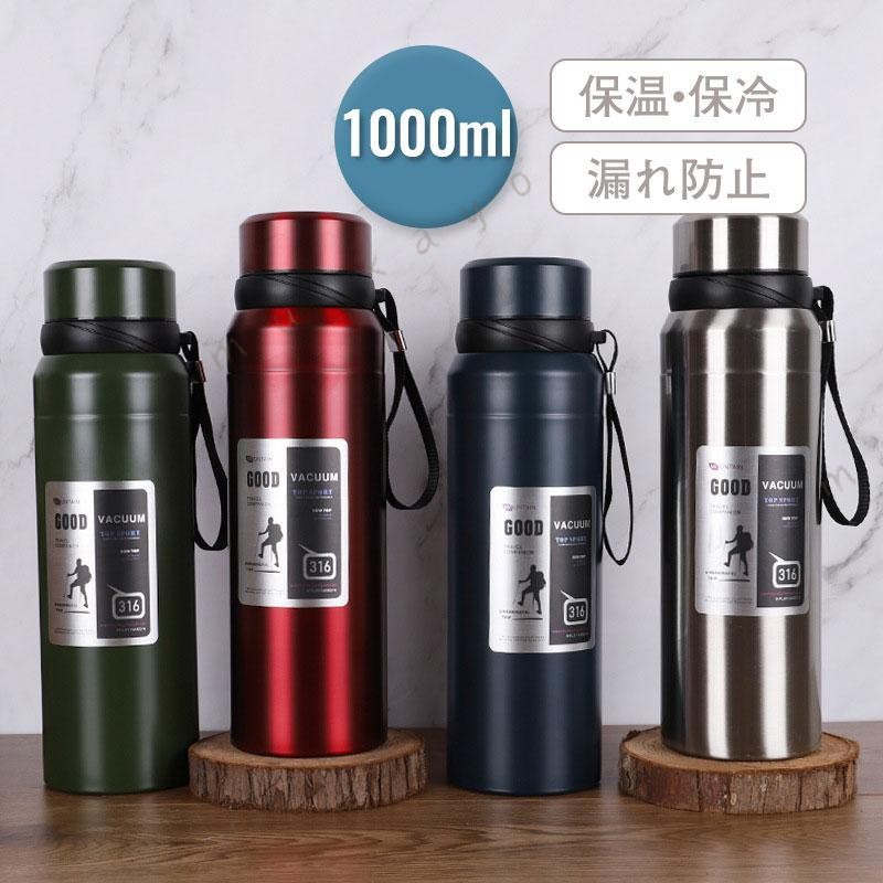 水筒 保温 保冷 スポーツボトル 1000ml ステンレス製 大容量 漏れ防止 アウトドア キャンプ 運動 旅行 携帯 通勤 通学