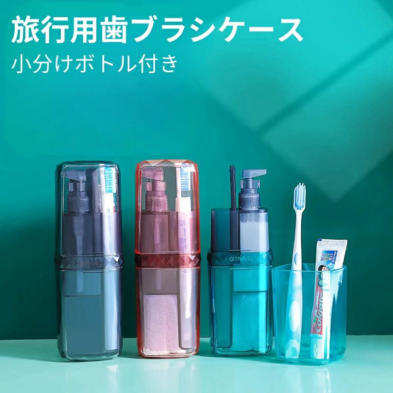 素材 PC+ABSおすすめポイントセット内容:コップ×2、押し式ボトル(45ml)×2、折り畳み櫛×1、タオル×1。出張や旅行で歯ブラシや歯磨き粉の保管に使用できます。特に2人の旅行に適しています。完全に2つのコップのデザイン。歯ブラシと歯磨き粉のためのワンカップと飲み水のための他のカップもいいアイデアです。高温で非毒性、無臭、無害、および良好な性能を有する高品質の材料製。ユニークなデザインは、軽量コンパクト、どこにでも持ち運べます。あなたの旅行に 適な歯ブラシ収納容器です。大きめサイズで歯ブラシ以外にもミニタオルやデンタルフロス、大サイズの歯磨き粉 ヘアブラシなども入り収納力に優れます。その他などにはお箸やカトラリーなど入れて持って行くこともできます。ホテル、アウトドアキャンプ、海外旅行、出張、休暇など。メーカー希望小売価格はメーカーカタログに基づいて掲載していますトラベルセット 歯磨きコップ 携帯便利 日用品雑貨 文房具 手芸 新登場! ブルー グレー パープル オレンジ 旅行用小分け容器 トラベルボトル 歯磨きコップ 携帯 詰め替え容器 トラベルセット 収納ケース 洗面用具ケース アウトドア用品