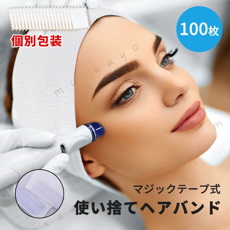 商品説明商品名 不織布 柔らかい不織布を使用。髪の毛の量が多い女性でも、しっかり留めておくことができます。 マジックテープ 伸縮性あって、頭にフィットします。マジックテープ式なので、たるみが適度で、使い心地がいいです。 使い捨てで衛生的に使えるヘアバンド あなたの毎日のニーズを完全に満たすことができる100の使い捨てスパヘッドバンドが含まれています。 用途・場所 美容院、マッサージ院、ホテルなどで使用するのに適しています。また、女性が家で顔を洗ったり、化粧を落としたりする際に必要な道具の一つでもあります。素材不織布生産国中国セット内容使い捨てヘアバンド注意PC環境・光の具合により、色や素材のイメージが写真と若干異なる場合がございます。モデル・写真に使用されている ・小物は別途記載が無い限り付属いたしません。商品に不良があった場合は、商品到着から5日以内にご連絡いただければご返金・交換対応させて頂きます。商品のサイズは、全て平置きにて外寸を測定しております。商品によっては+-0.5cm〜1cmの誤差が発生してしまう場合がございます。該当商品は他店と在庫共有です。タイミングにより、在庫ズレが生じる場合がございます。予めご了承ください。