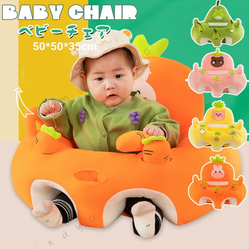 商品説明商品内容ベビーソファー※商品をご使用頂く際は、お子様が一人にならない状況でご使用ください。※転倒防止は、あくまで補助になりますので必ず安全な場所でご使用ください。素材PP綿生産国中国サイズ約50*50*35※平置き採寸になります。実際のサイズとは誤差が出る場合がございますので、参考サイズとしてご覧ください。注意書き※商品写真は、できる限り現品を再現するように画像処理などの補正を行っておりますが、ご利用のモニターや環境により差異が生じます。予めご了承ください。※生地の特性上、多少ニオイがある場合がございますが、日陰干しで数日干していただくか、あるいは数回ご使用していただく間に、 ニオイは気にならなくなります。※上記の数値は、実測によるものです。多少の誤差はご容赦ください。※仕様は予告なく変更される場合があります。（ご使用に差し支えない程度）その他 #12539;ご注文後、5営業日以内に配送手続きをいたします。配送作業完了後、5 #12316;9日程度でのお届けとなります。（詳しい納期情報が商品ページにてご確認ください）?当店でご購入された商品は、原則として、「個人輸入」としての取り扱いになり、中国からお客様のもとへ直送されます。?通関時に関税?輸入消費税が課税される可能性があります。?課税額はご注文時には確定しておらず、通関時に確定しますので、商品の受け取り時に着払いでお支払いください。詳細はこちらご確認下さい。?個人輸入される商品は、全てご注文者自身の「個人使用?個人消費（日本に居住する者に寄贈される物で、当該寄贈を受ける者の個人的な使用に供される場合を含みます。）」が前提となります。第三者への譲渡?転売が法令で禁止されるもの（ 品、 部外品、化粧品等を含みますが、これに限られません。）もございますのでご注意下さい。?一部商品は国内の提携先倉庫から配送されます。?国内配送の商品は国内でのお買い物と同じく消費税が発生いたします。関税はかかりません。