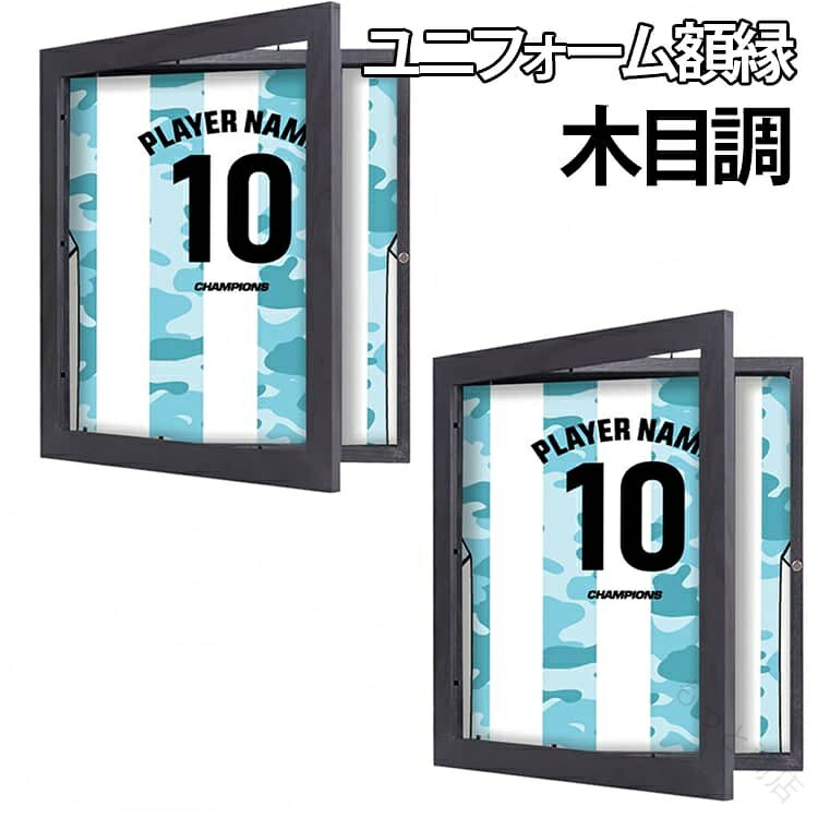 楽天市場】サッカー ユニフォーム（額縁｜画材）：文房具・事務用品