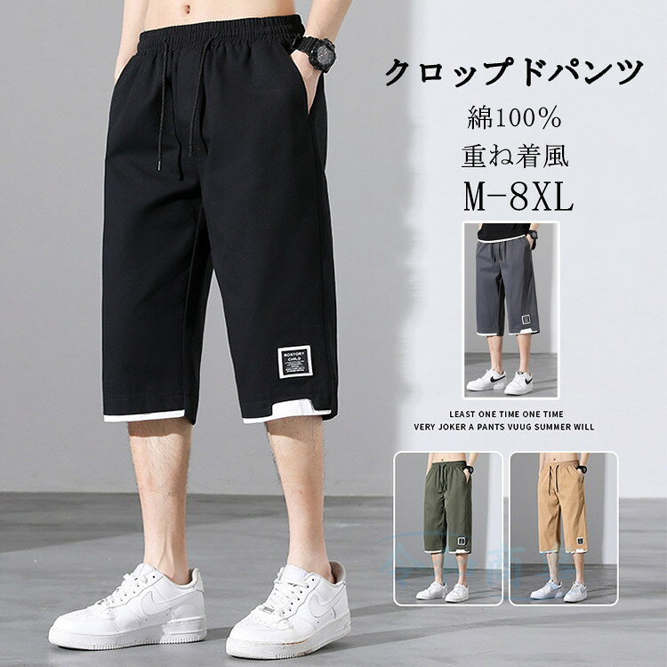 サイズM/L/XL/2XL/3XL/4XL※サイズは平置きで測っておりますが、多少誤差が生じる場合がございます。※ご注意：全体的に小さめのサイズです。普段着ているものより、1−2つ上のサイズをお薦めいたします。カラー黒/白/ベージュ/グレー/オリーブ※サイトに掲載されている商品は、モニター環境により実際のものと素材感、色が若干異なって見える場合がございます。素材と生産国中国製ポリエステル100％在庫について※当社では複数店舗を運営し他店舗でも販売しております為、万一、商品の品切れ等によりお届けできない場合、またお届けが遅れる場合がございます。その際には当方よりメールにてご連絡を差し上げます。ご迷惑をお掛けする場合がございますが、ご了承くださいますようお願い致します。