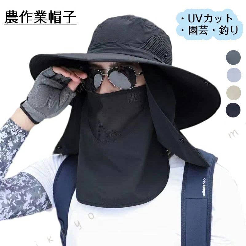 商品コード dxl-qs-life64 商品仕様 優れた撥水性 帽子のメイン素材は撥水加工を施し、突然の雨や海やプールでの水から頭を守ります。 生地表面に水に た場合でも反発します。 また、泥紋などのハリシミ・汚れなどを予防 UVカット UVガード機能で正面、側面、後ろ、あらゆる角度から顔を守ります。 UV対策、熱中症対策日よけ帽子! 防虫、防塵に 適! 首まわりをカバーし、チンカーテンを下げて、 でも安心して使えるキャップです。 (フェイスカバーと首元のカバーは取り外し可) 通気性抜群 薄手の生地を採用し、超軽量加工で着用しても疲れにくい! 速乾素材、吸汗速乾 また、帽子本体の横部分はメッシュになっているので通気性も抜群です。 帽子の鼻、口部分はメッシュ素材なので、顔のカバーをつけても息苦しくありません。 カラー ブラック/ダークグレー/ライトグレー/ベージュ サイズ フリーサイズ 周囲:56-60cm セット内容 農作業帽子 原産国 中国 注意事項 ※お客様のモニター環境により実物の色合いと若干お色目が異なる場合がございます。 ※商品生地、色合い、コサージュやその他装飾部品の色やデザイン等、生産時期によって、差異が生じます。 そのため、同じ商品を複数点ご購入の場合、場合によって色、コサージュのデザイン等差異がでる場合がございます。ご了承ください。 ※着用?保管頂きます際には他のものとの摩擦などにより色移りや傷になる場合が 御座いますのでご注意ください。