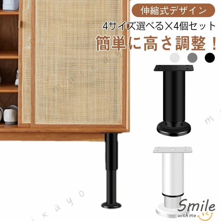 テーブル脚台 個セット 継ぎ脚 継脚 8-12cm ベッド 高さアップ 24-42cm 12-18cm ソファー 18-30cm 机 4個セット テーブル 継足し 高さ調整 棚 高さ調整脚 継足 脚高 冷蔵庫 家具 高さをあげる 静音 滑り止め 掃除便利