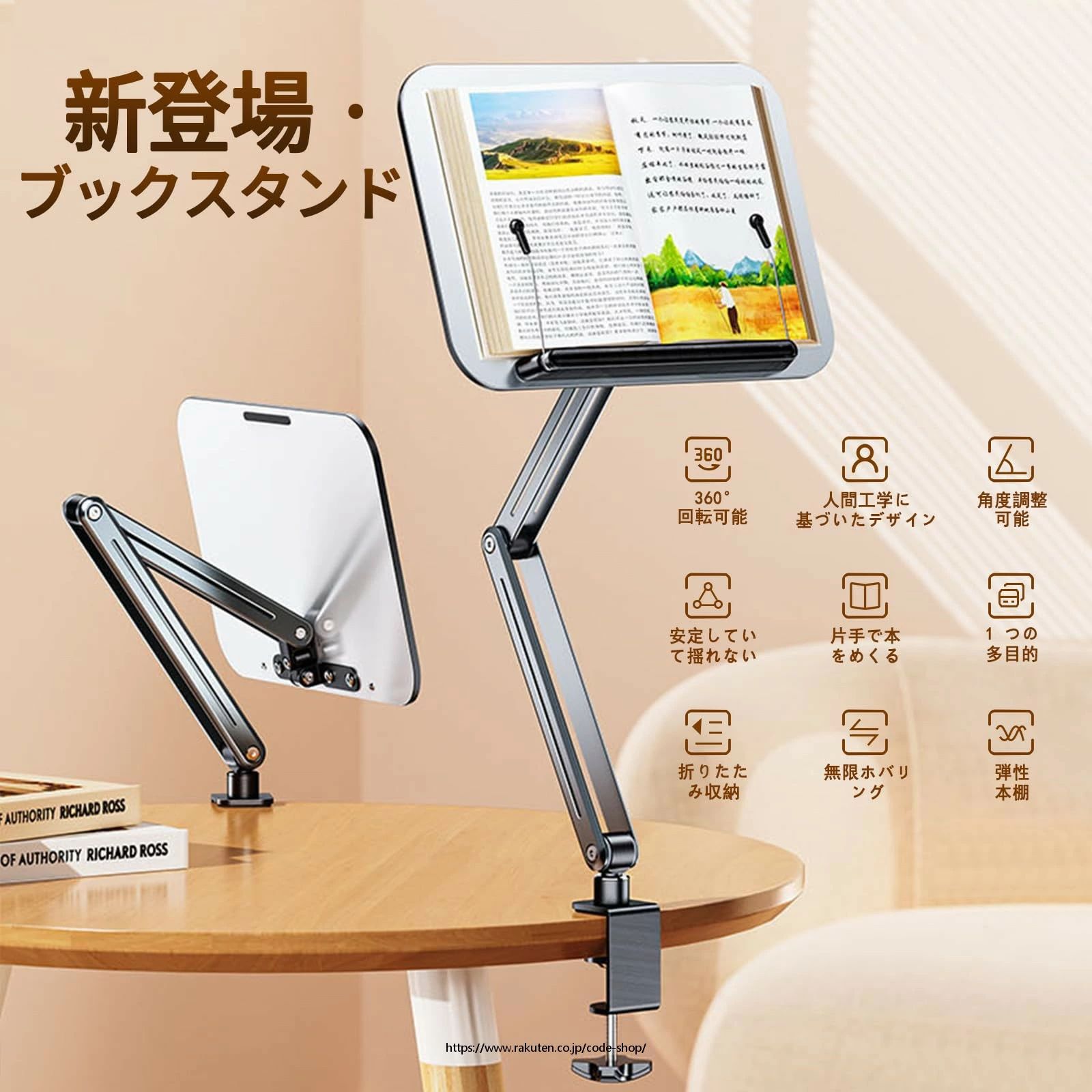 ブックスタンド 書見台 360度回転可能 折りたたみ 3段式 アルミ合金 読書台 クランプ式 ノートパソコン 台 省スペース 読書スタンド ブックホルダー タブレット アーム 姿勢改善 高さ無段階調整 在宅勤務/デスクワーク [3]