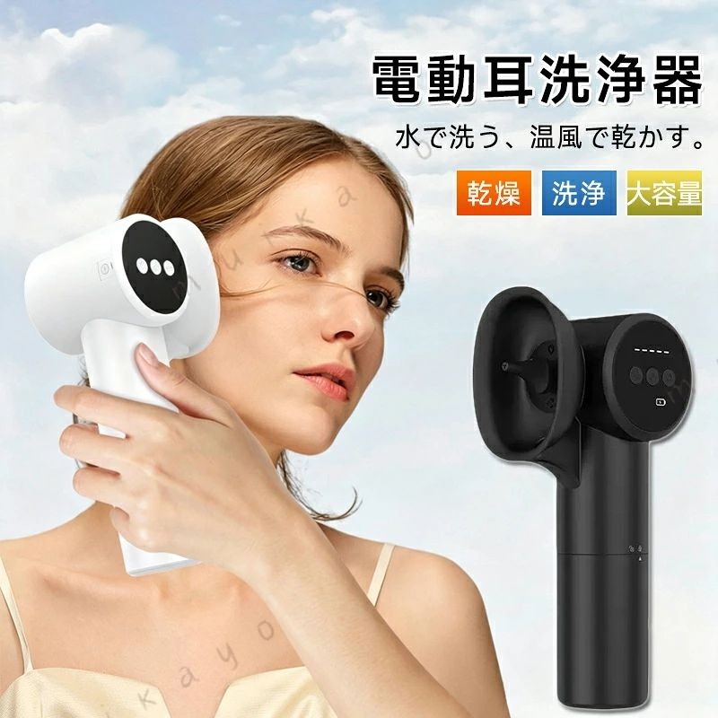 商品詳細仕様製品名：電動耳洗浄器製品材質：ABS、PC定格出力：4.2W段階モード：5段階充電ポート：TYPE-C充電ポート製品サイズ：247×116×90 mm防水レベル：IPX6特徴選べる5種モードで、家族全員に対応広口タンクで給水が簡単、使いやすさ抜群IPX6防水仕様で、本体丸洗いOK水の侵入を防ぐ精密設計で、長く安心使用大容量バッテリー搭載で、長時間パワフル稼働安全セル採用で、毎日のケアをしっかりサポート注意産地：Made in CHINA商品は簡易包装でお送り致します。お使いのモニターによっては、実際の色と若干異なって見える場合があります。製造時期によりデザインや仕様に若干の変更がある場合がございます。ご了承ください。実寸は素人採寸ですので、多少の誤差はご了承願います。在庫数の更新は随時行っておりますが、お買い上げいただいた商品が、品切れになってしまうこともございます。その場合、お客様には必ず連絡をいたしますが、万が一入荷予定がない場合は、