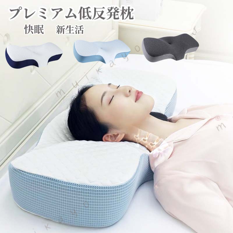 商品名 ■枕 まくら 圧低反発枕 枕 プレミアム いびき防止 ストレートネック 快眠 寝室 誕生日 ビキ防止 横向き睡眠 症候群 横向き寝 いびき解消 ピロー おうち時間 フロアクッション 新生活 ギフト クリスマス プレゼント 福袋 父の日 母の日 引っ越し おしゃれ 注意事項 ■万一汚れや破損などの不良品が届いた場合、必ず到着日を含め3日以内にご連絡をください。 ■輸入品のため、メーカー・仕入先の在庫保管方法の違いや、長距離輸送や航空輸送により、多少細かなキズ・汚れ等が見られる場合がございます。 ■商品発送について：メーカーの納品状況により、発送予定日より遅れる場合があります。 ■初期不良品以外の返品、返金はご対応致しかねますので、予めご了承くださいませ。 ■お店で購入するような完璧品をお求めの方、細かい部分まで気になさる方は、ご購入をご遠慮ください。 ■生産時期により、デザイン若干異なる場合がございます。品質上の問題ではございませんため、どうぞご了承の上でのご購入をお願いいたします。