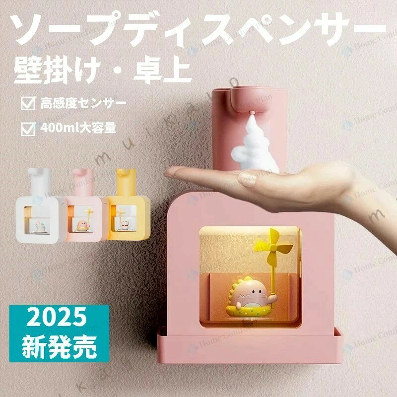ソープディスペンサー 自動 泡 壁掛け可能 非接触 ボトル おしゃれ ハンドソープ ...