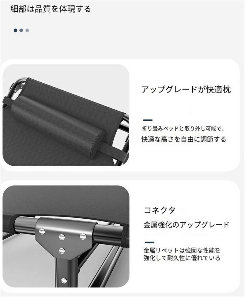 イス 寝具 ベッド 持ち運び 耐荷重強い 4段階調節可能 レジャーベッド アウトドア...