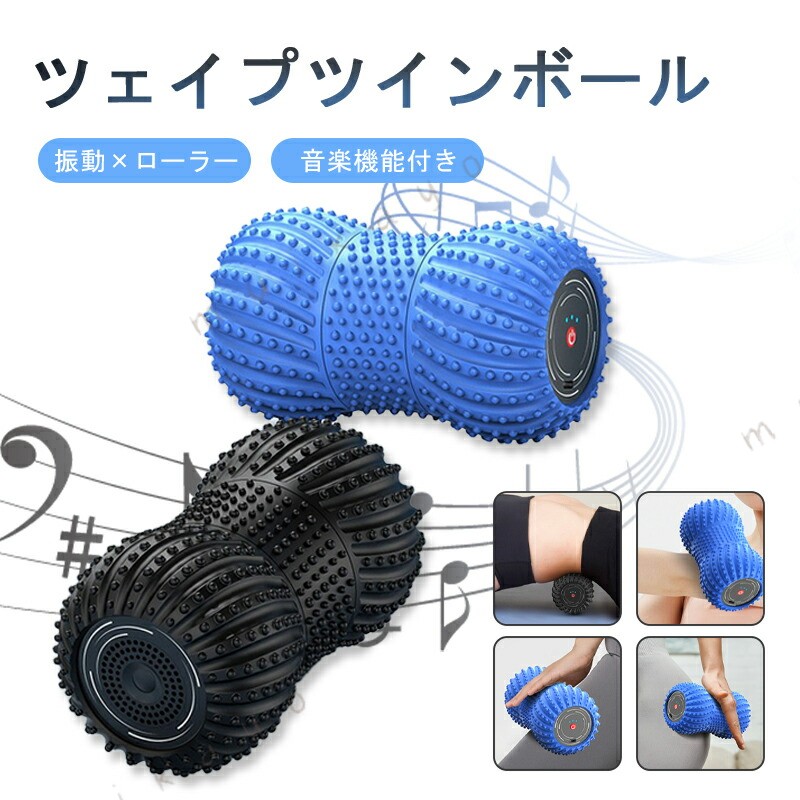 内転筋 健康器具 骨盤 マッサージボール 太もも 筋トレ 全身ストレッチ 太ももに挟む エクササイズ フィットネスボール 振動ツイ