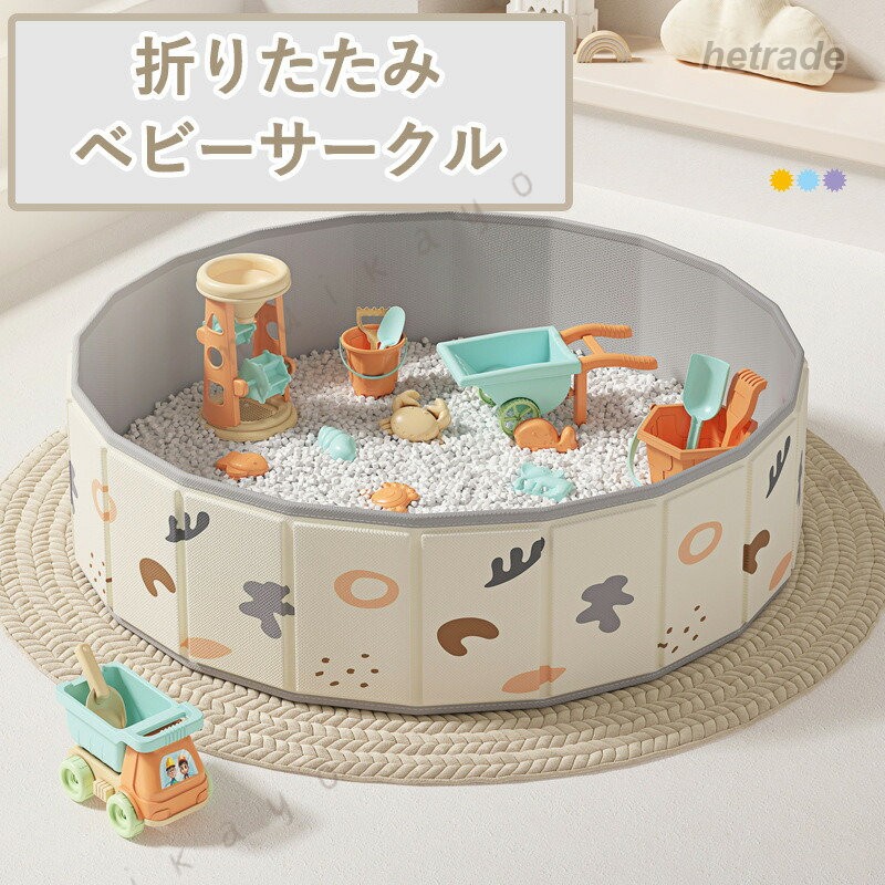 商品の特徴 ・空気入れ不要!袋付きで収納場所を選びません。・部屋に合わせて選べる3サイズ。・刺激臭のないポリエステル素材を使用。・湿気と衝撃に強く、軽いポリプロピレン製の中材 可能 組み立て時:約 直径100×高さ29cm、収納時:約 幅17×奥行き12×高さ35cm、重量:約 1.2kg、持ち運びが簡単で、屋内と屋外の遊びに適しています 多機能 ボールピットだけでなく、ぬいぐるみ、ぬいぐるみ、砂などを入れて、小さなお子様を幸せに保ち、家の中でお気に入りの場所にすることもできます ギフト このボールピットは、2~7歳以上の就学前の男の子と女の子への素晴らしいギフトです お手入れ方法 汚れた場合は薄めた中性洗 を タオルなどにつけて、汚れを拭き取ってくださいボールプール ベビー ベビ キッズ ベビー マタニティ 豊富 80cm 100cm 120cm