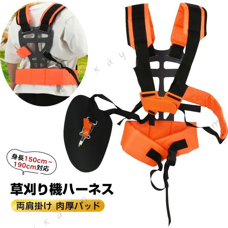 草刈り機ハーネス 両肩掛け 肉厚パッド 大型腰ベルト付き 負担軽減 男女兼用 ゴーグル付属 刈払機 草刈機 作業用 肩掛けバンド ショルダーベルト ダブルタイプ 腰当て ソフトフィットバンド ワンタッチ装着 ハーネス 草刈り機 疲労軽減 プロ用 作業用