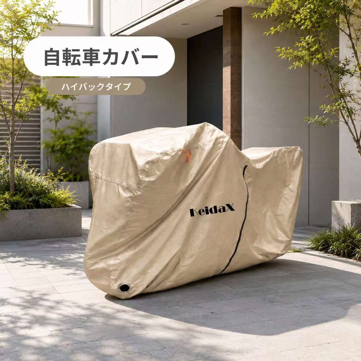 【楽天スーパーSALE 2点購入で800円OFFクーポン配布中】 Keidax 自転車カバー270D 20-29インチ対応 サイドファスナー厚手 防水 防塵 盗難防止26インチ 24インチ 電動自転車対応 クロスバイク ハイバック ベージュ ロックホール 収納袋付き 送料無料 2