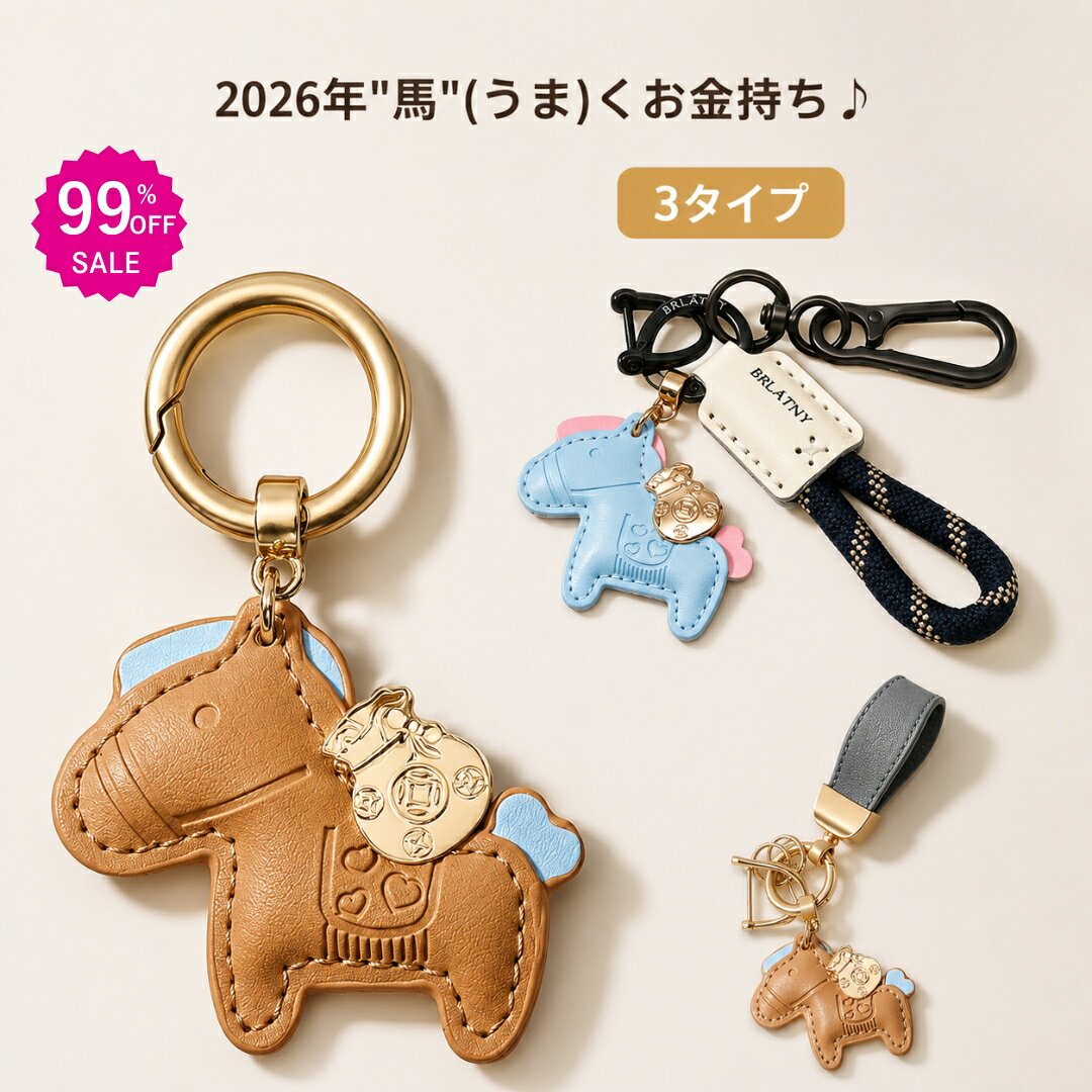 Rakuten - 200~ ★150%オフ3点購入で ★ 馬と馬蹄 キーホルダー 馬と蹄鉄のキーホルダー 縁起の良い 皮革 バッグチャーム 飾り うま 革小物 レザーキーリング キーイング 車の鍵 かぎプレゼント午年贈り物