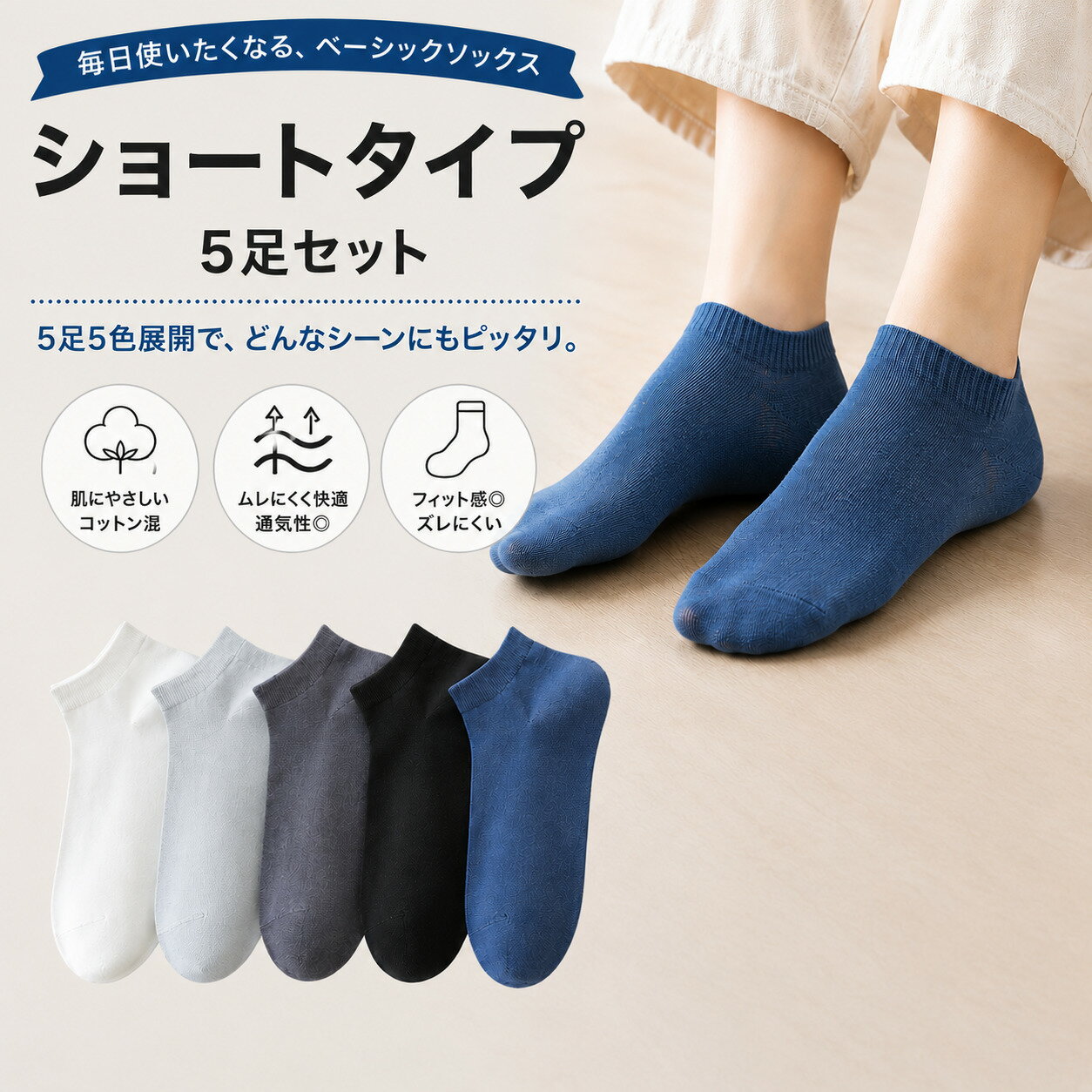 Rakuten - 5足セット 24-27cm 抗菌 防臭 靴下 メンズ ソックス フットカバー 黒 くつした くつ下 ブラック 3色組み合わせ