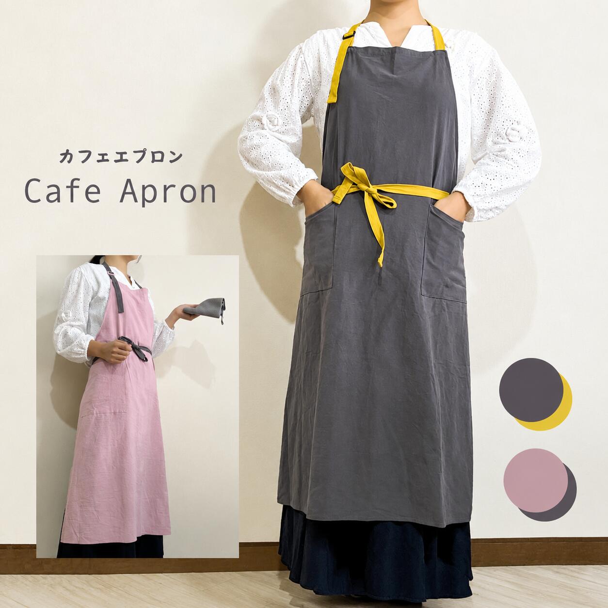 Rakuten - エプロン おしゃれ ワンピース 大きいサイズ カフェ 保育士 かわいい シンプル 大人 ワンピース メンズ エプロン コットン 母の日 プレゼント