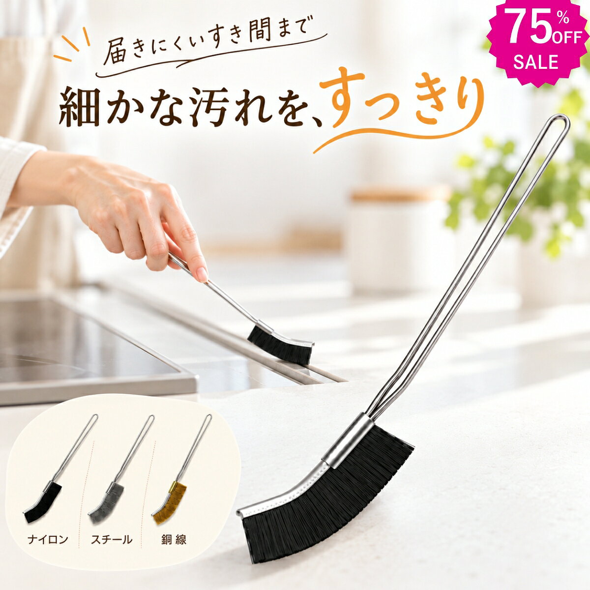 340~ 先着限定★ 隙間掃除ブラシ J字型 ロングハンドル ナイロンブラシ スチールワイヤーブラシ 銅線ブラシ 細部掃除 狭い場所 キッチン 浴室 洗面台 排水口 蛇口 サッシ 溝 角 水回り