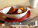 【窯元直送・白い食器】コロンとかわいい白い食器シリーズ グラタン皿