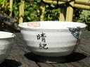 【錦山窯】窯元直売 瀬戸赤津焼 無料名入れオリジナル なごみの食器 京祥瑞シリーズ お茶碗(大)【内祝 誕生日 プレゼント 父の日 敬老の日 母の日 引越し 挨...