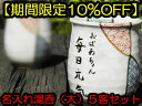 【錦山窯】窯元直売 瀬戸赤津焼 無料名入れオリジナル なごみの食器 京祥瑞シリーズ 湯呑(大)5客組セット ギフト・お祝い・景品・お土産・オーダー・名前入・食器...