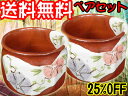 【錦山窯】送料タダ!窯元直売 瀬戸赤津焼 手描き朝顔 一服碗ペアセット デザートカップ、カフェボール、小鉢にも使える当店オリジナルブランドです【結婚祝い・ブラ...